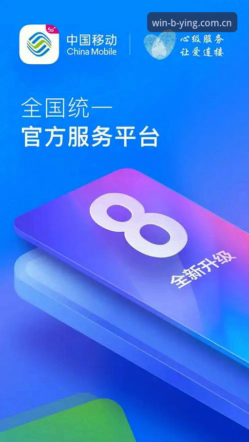 必赢体育平台APP的5个创新突破点——重新定义移动博彩体验
