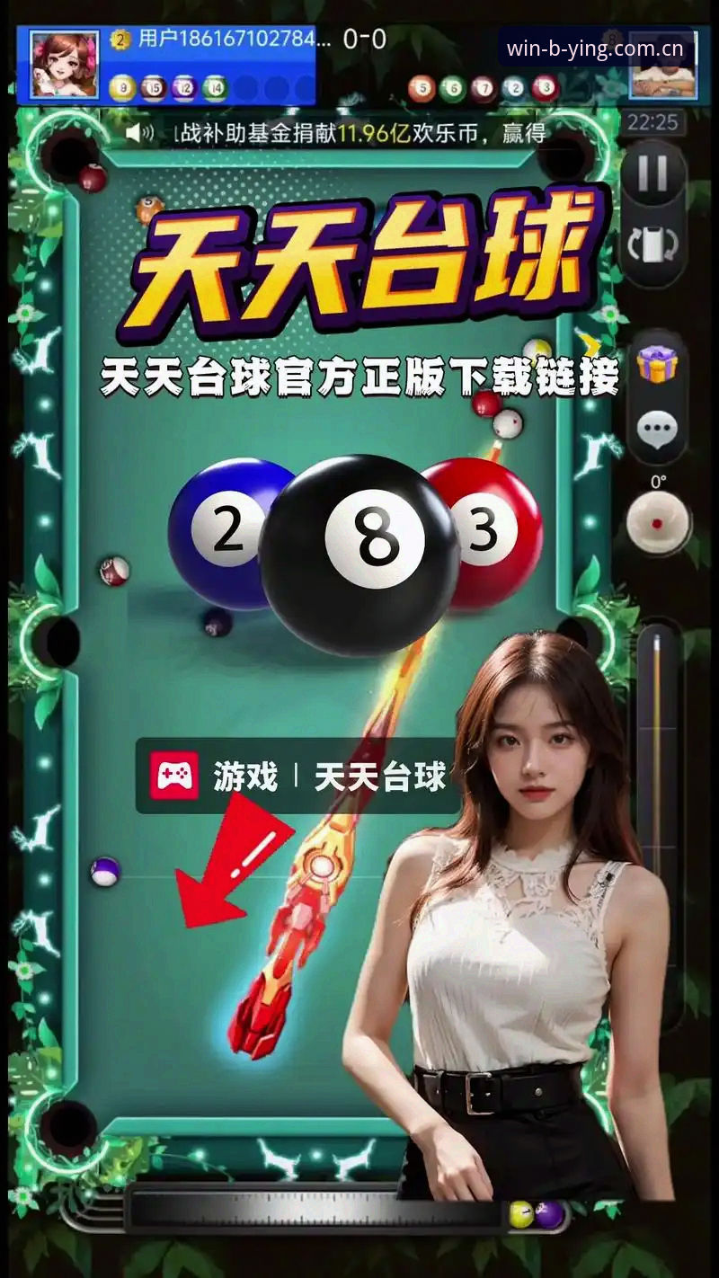 必赢平台官网 为什么选择必赢平台官网作为你的体育娱乐首选?